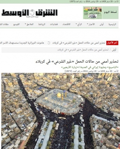 الأوقاف النيابية تطالب بمنع صحيفة سعودية في العراق لإساءتها لزيارة الاربعين