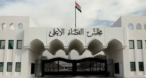 أهم قرارات مجلس القضاء الأعلى في الجلسة الأولى لسنة 2020