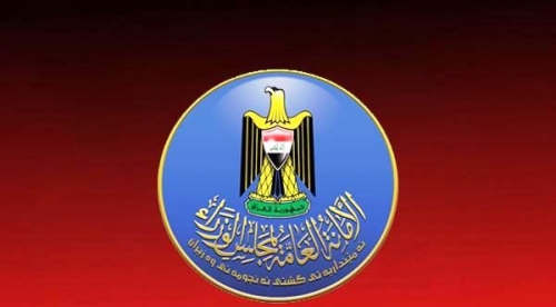 أمانة مجلس الوزراء منحة الطوارئ بسبب كورونا