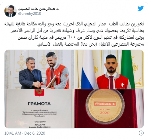 بوتين يكافئ طالباً عراقياً ساعد أكثر من 600 مريض في روسيا