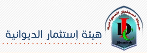 الديوانية تحصي عدد المشاريع وكلفتها المالية وتوضح بشأن منع استثمار ملعب