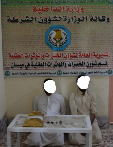 القبض على متهمين اثنين بتجارة المخدرات في ميسان