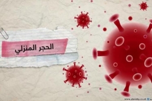 صحيفة إسبانية : نصائح النبي محمد لمواجهة الأوبئة مذهلة 