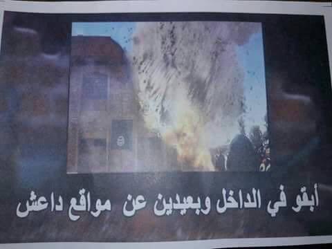 إلقاء الآف المنشورات على الموصل تحث السكان على عدم النزوح والابتعاد عن داعش