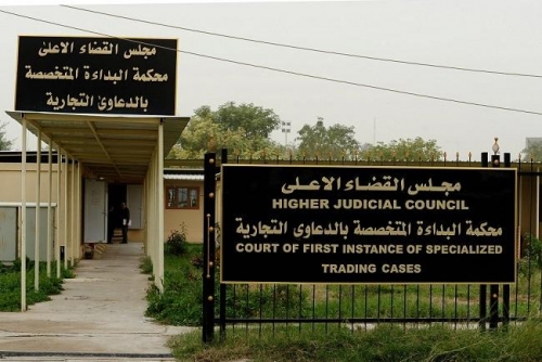 القضاء: تشكيل محكمة جديدة لحل النزاعات بقضايا الاستثمار