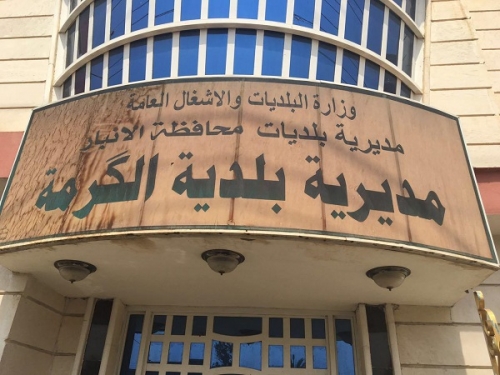 إفتتاح مشروع ماء الكرمة