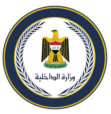 الداخلية تستحدث تشكيلا التطوير المؤسسي ورفع القدرة