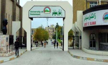 افتتاح كلية الهندسة المشتركة لجامعتي أصفهان والسليمانية 
