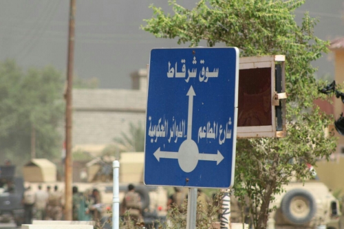 تحرير الشرقاط بالكامل 