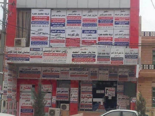 [أين] تنشر نص قانون دعم الأطباء الذي أقره البرلمان اليوم