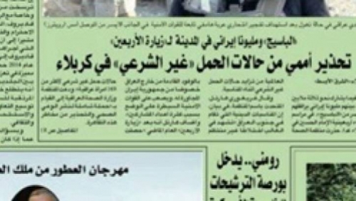 استقالة مراسل "الشرق الأوسط" في الإقليم