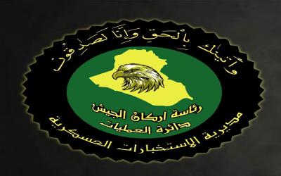 القبض على ارهابي في كمين امني قرب ابو غريب