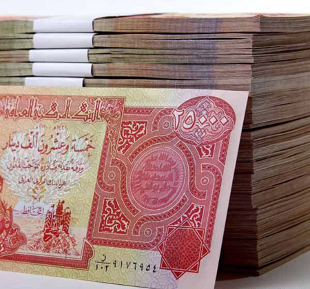 البنك المركزي يطرح سندات بتريليون دينار وبفائدة 8%
