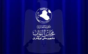 مجلس النواب يصوت على رفض رفع علم اقليم كردستان على مؤسسات وابنية كركوك  