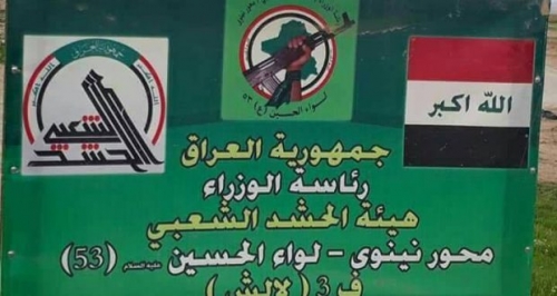 الحشد الشعبي يؤكد وجود قوة من الايزيديين ضمن قواته المحررة لقرى سنجار