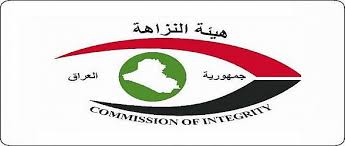 احباط محاولة لسرقة مصرف حكومي من قبل شبكة ادعت العمل مع رئيس إحدى اللجان البرلمانية