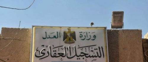 سجن مدير وموظفي تسجيل عقاري كربلاء في عملية تزوير كبيرة 