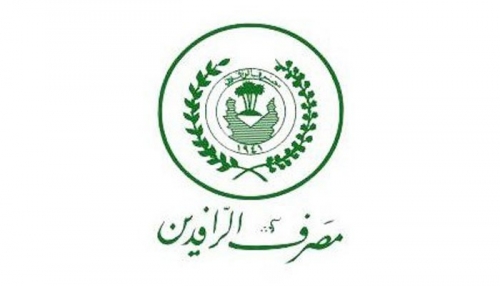 الرافدين يحذر الموظفين والمتقاعدين من التعامل مع شركات وجمعيات تدعي منح السلف