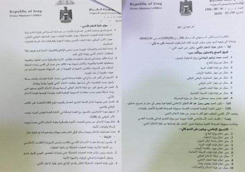 توضيح بشأن خلية الاعلام الامني التي شكلها عبد المهدي اليوم