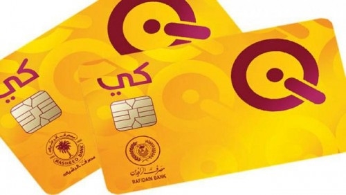 توقف اصدار بطاقات "كي كارد" واستبدالها بـ"ماستر كارد الرافدين"