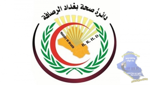 صحة الرصافة تكشف تفاصيل الإصابات الـ26 الجديدة بفيروس كورونا 