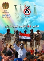 جيش العراق.. إرادة لاتُهزم وراية لاتنتكس