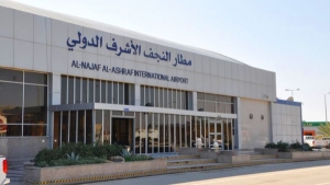 إدارة مطار النجف تكذب استثمار المحافظة: لاوجود لجهاز كشف المخدرات و نستخدم [الكلاب] فقط